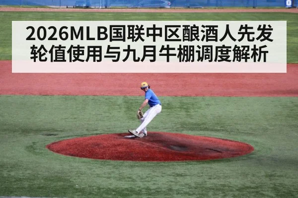 baseball pitcher on mound