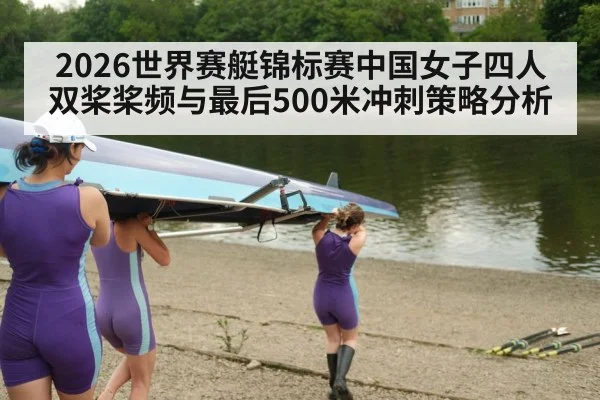 women quadruple sculls rowing race